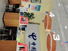 -中国电信(解放三路营业厅)