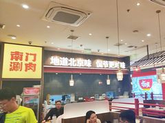 -侃爷南门铜锅涮肉