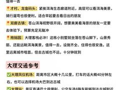 -大理古城