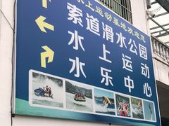 -赤马湖体育滑雪