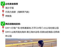 -巧克力渔家.小船海鲜胶东菜(万平口店)