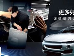 -车友必成·3M汽车贴膜/隐形车衣/改色膜(成都店)