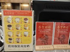 -民信老铺(双皮奶博物馆店)