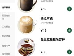 -星巴克臻选(天津恒隆广场旗舰店)