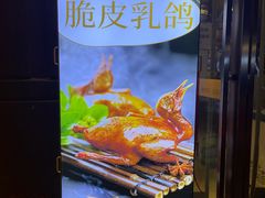 -小金鬼·煎饺·鸽子汤