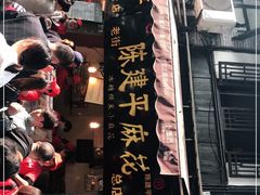 门面-陈建平麻花(磁器口总店)