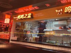 -鸣记脆皮烤鱼·海鲜烤鱼(三八广场店)