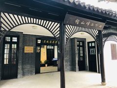 -鼋头渚风景区-王昆仑故居