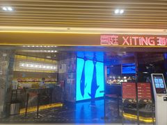-喜庭海鲜自助(北辰三角洲北辰荟店)