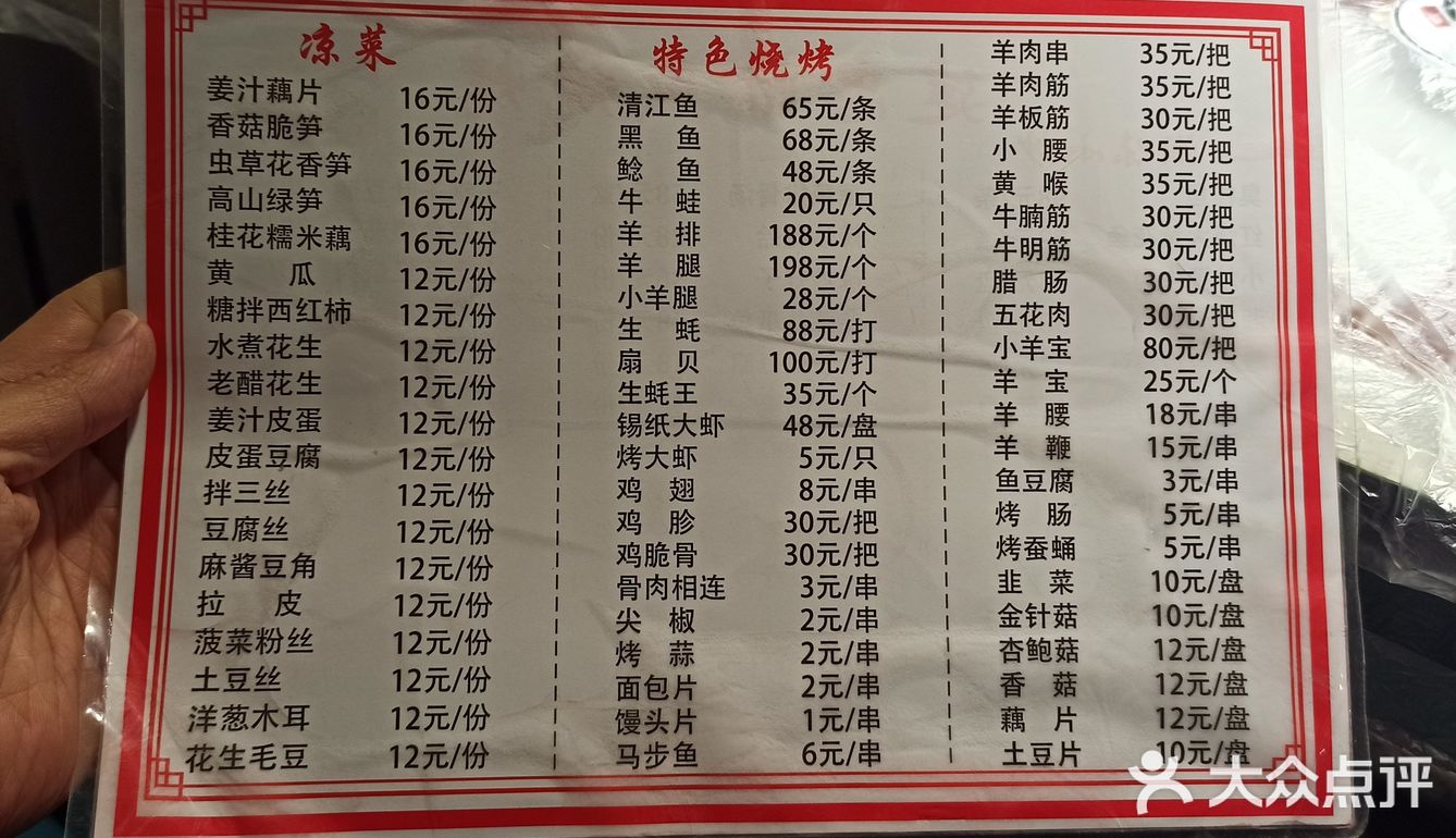 驱车半小时再次打卡，最好吃的烤鱼店