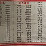 驱车半小时再次打卡，最好吃的烤鱼店
