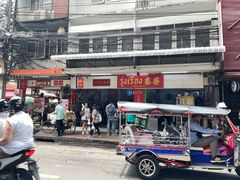 -榮泰米粉湯(Left Shop)