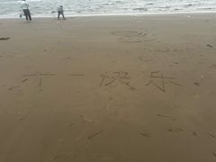 -秦皇岛阿尔卡迪亚滨海度假酒店