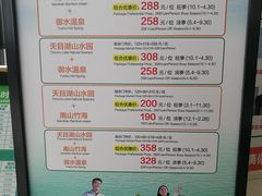 -天目湖山水园