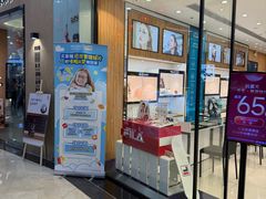 -眼镜88(东莞星河城店)