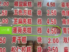 -万福兴(东中市店)