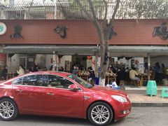 门面-黑竹香鸡(营和巷店)