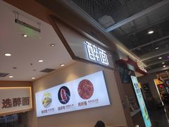 -醉面(西铁营万达店)