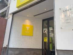 -KAFVS咖啡思咖啡馆(香海路店)