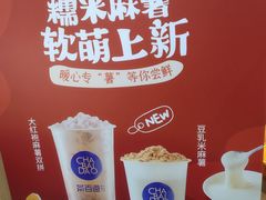 -茶百道(湖墅潮王路店)