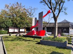 -绍兴书圣故里景区