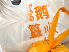 -鹅簋(顺德总店)