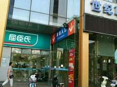 -东明生活广场(凉城购物中心店)