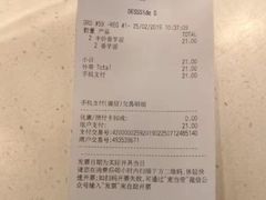 账单-麦当劳(明湖店)