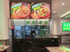 -蒙自源米线大王(东站店)