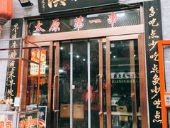 门面-屈礼洪