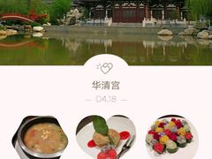 -西安华清御汤酒店