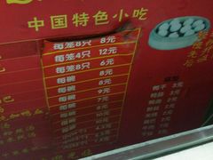 -笑云开汤包店(网巾市店)