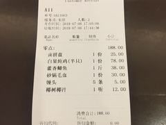 账单-月圆霖特色农家乐