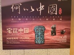 -上海博物馆(人民广场馆)