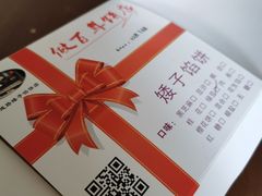 -矮子馅饼(大成路店)