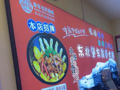 -徐家屯铁锅炖(宋家庄店)