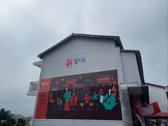 -羊楼洞