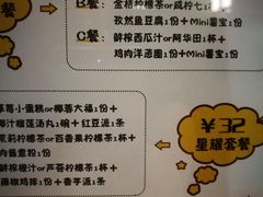 菜单-e+粉店(康王北路店)