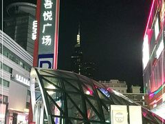 -吾悦广场(南京鼓楼店)