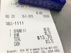 -长城砂煲田鸡粥
