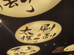 -古都历食南京菜·烤鸭·鸭血粉丝·汤包(南京博物院店)