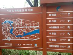 -宝鸡植物园