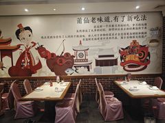 -老蒲鲜(涵江店)