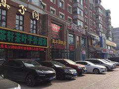 -胡记真不同饭店(临河街店)