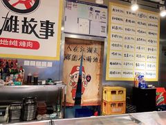 -英雄故事地摊烤肉(马驹桥店)
