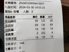 -王婆婆老妈蹄花川菜馆·非物质文化遗产(太古里一店)