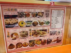 -拉面莊夢語＆中华料理八椿