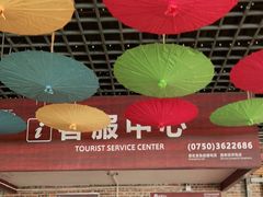 -长廊欢乐园