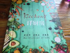 -Kitchen·Y洋厨房西餐厅(王府壹号店)