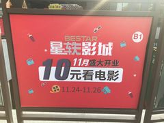 -星轶影院(南京茂业天地店)